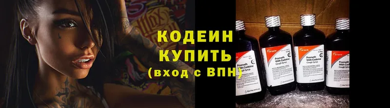 Кодеин напиток Lean (лин) Петушки